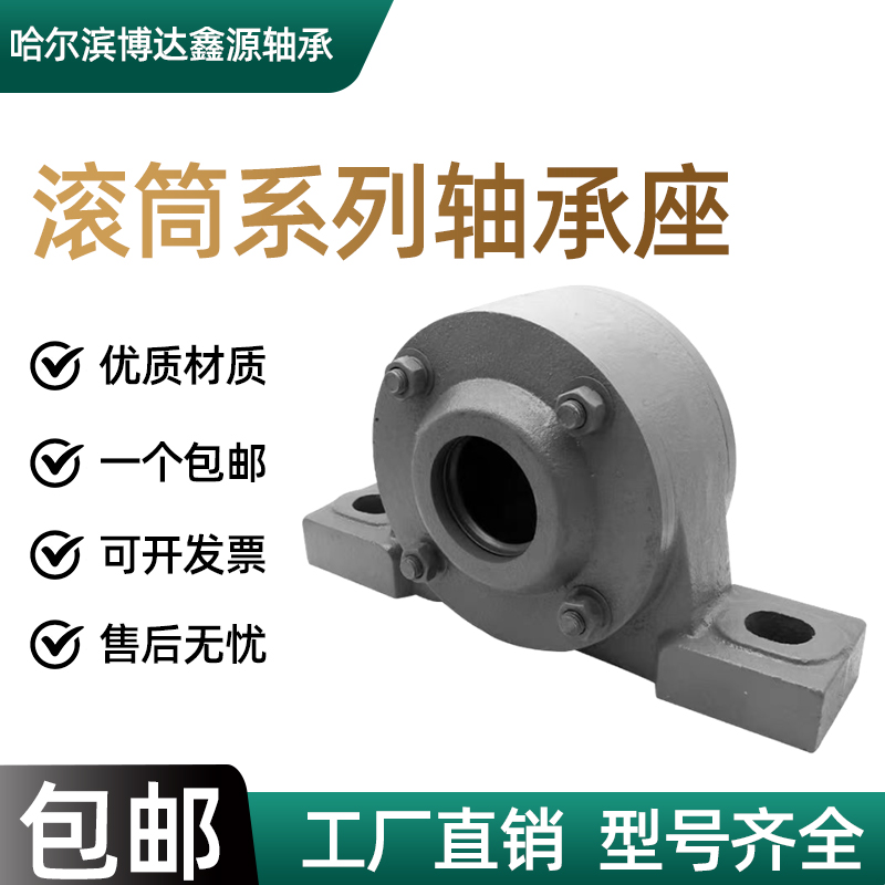 铸钢 加重轴承座滚筒传送机瓦盒 1310 1312 1314 1316 1318