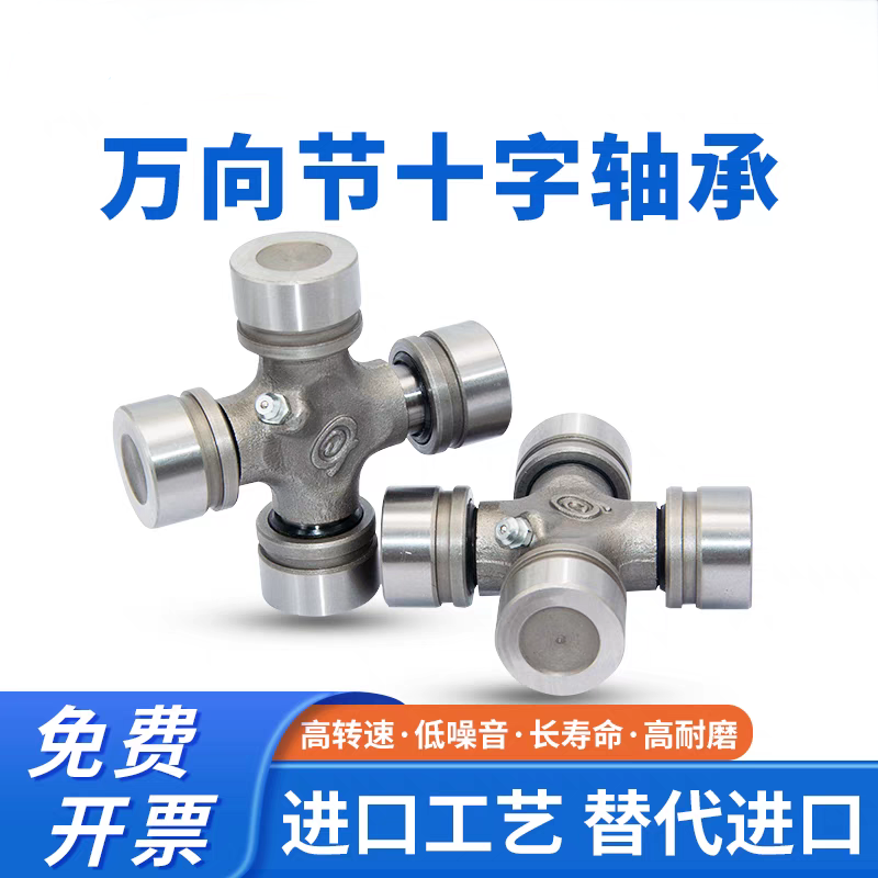 万向节十字轴承24X63 EQ140转25X63 CA6350 NJ131转24x62
