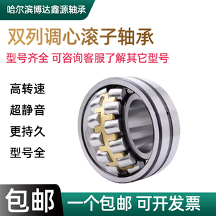 ZWZ双列圆锥滚子轴承22311 22312 22313 22314 22315 22316CA/W33