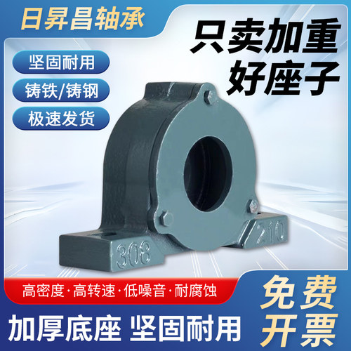 加急可顺丰/加厚侧盖轴承固定座