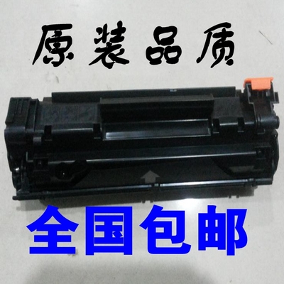 惠普硒鼓打印机墨粉盒