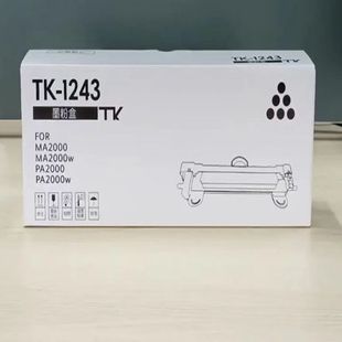 1243粉盒PA2000W 适用于京瓷TK PA2000碳粉