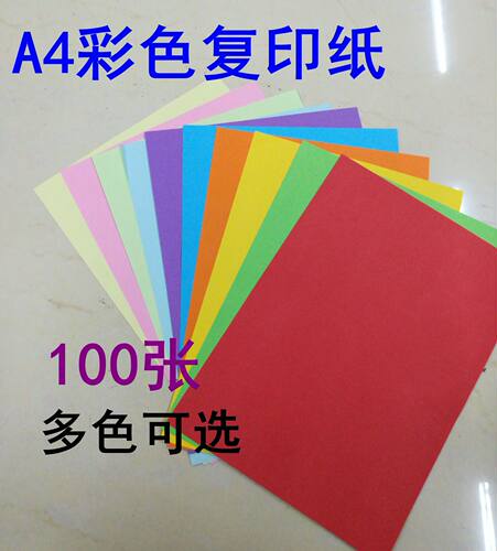 a4幼儿园混色手工折纸