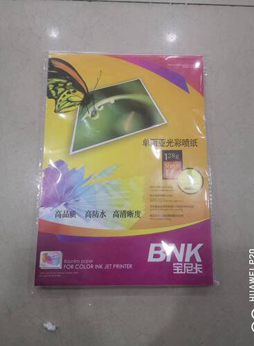 宝尼卡A4彩喷纸128彩色喷墨打印机用纸  亚面纸 100张