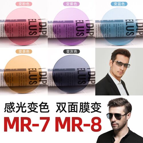 claireKevin变色镜片防蓝光