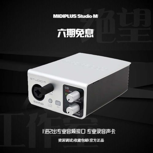MIDIPLUS STUDIO-M 直播录音套餐USB声卡K歌直主播声卡包邮包调试