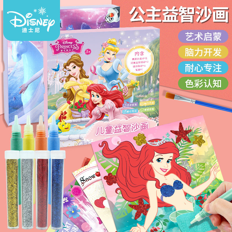 迪士尼冰雪美人鱼公主沙画儿童手工diy制作幼儿园4女宝彩砂沙玩具
