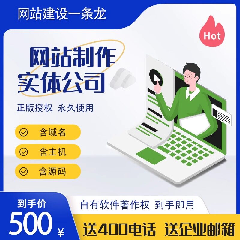 网页设计独立站制作做网站官网定做制作开发企业公司定制网站搭建图片