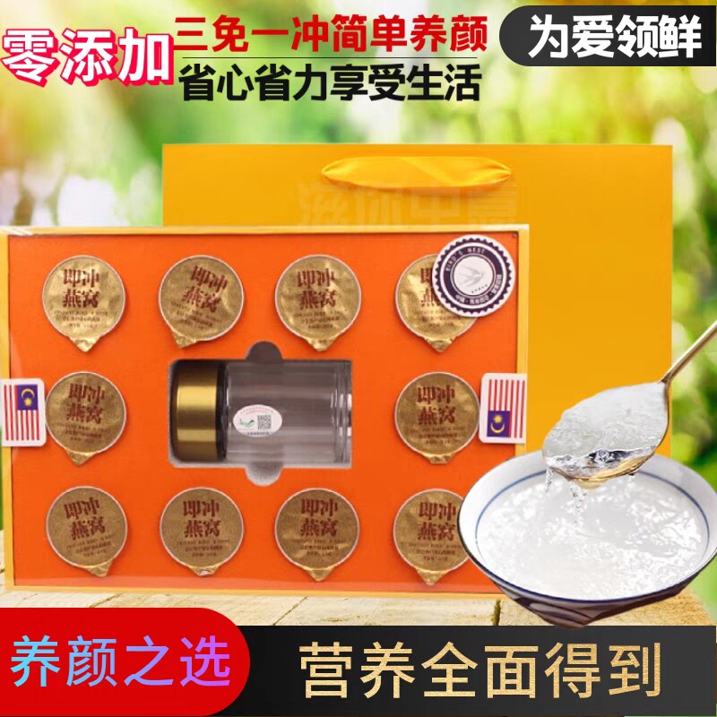 冻干即冲燕窝懒人冲泡即食燕窝正品孕妇溯源燕窝3.5克*10罐