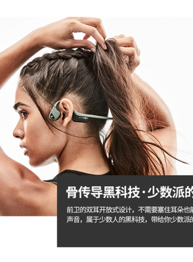 AfterShokz AS650AS800AS700防水游泳骨传导蓝牙运动头戴耳机耳麦