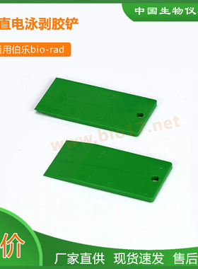 wb胶铲 剥胶铲 伯乐 启胶器 WB实验 起胶板 撬胶板 小铲子 切胶刀