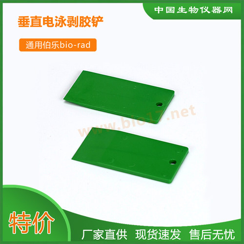 wb胶铲 剥胶铲 伯乐 启胶器 WB实验 起胶板 撬胶板 小铲子 切胶刀