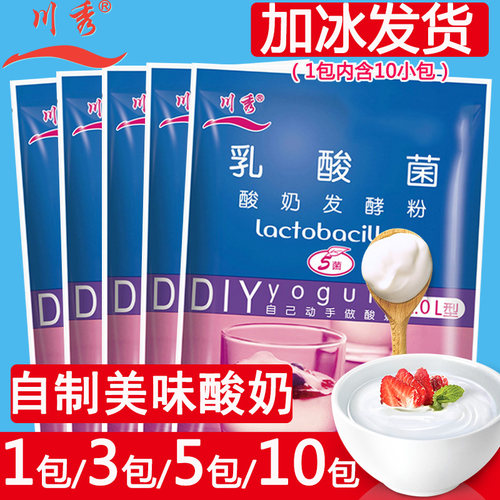 川秀家用自制小包乳酸菌酸奶