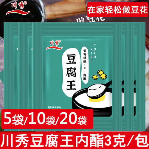 川秀豆腐王葡萄糖内酯内脂粉做豆腐脑豆花家用自制专用卤水凝固剂