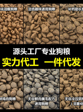 它妙宠物狗粮幼犬成犬补钙助长美毛全犬期通用狗粮幼犬通用冻干粮