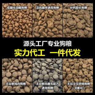 它妙宠物狗粮幼犬成犬补钙助长美毛全犬期通用狗粮幼犬通用冻干粮