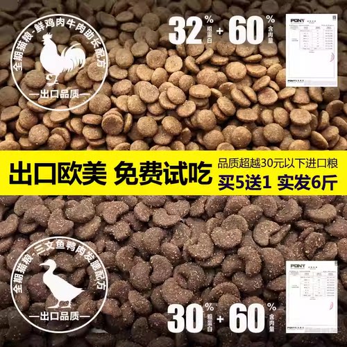 美短天然500g幼猫粮包邮