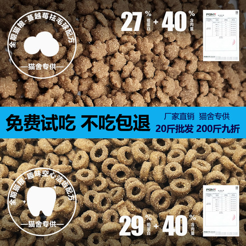 厂家直销鱼肉味10kg包邮成猫粮