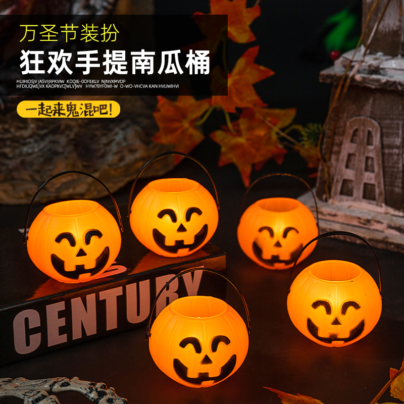万圣节南瓜灯儿童手提南瓜桶小孩玩具装饰道具闪光发光灯笼糖果罐