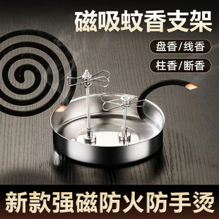 强力磁吸立架断香线檀香蚊香盒多功能防火防烫接灰盘家用露营 新款