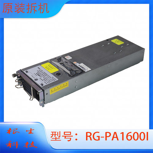 适用于锐捷N8010交换机RG-PA1600I热插拔冗余模块1600W RG-PA600I