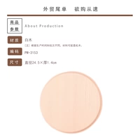 Круглый PW-3153 (Л)