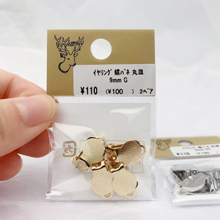 贵和圆盘耳夹日可粘贴蝶式手工diy饰品配件镀金银本进口kiwa