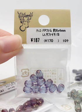 日本贵和捷克珠切面枣珠
