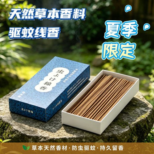 【夏季限定】鸠居堂防虫香线香