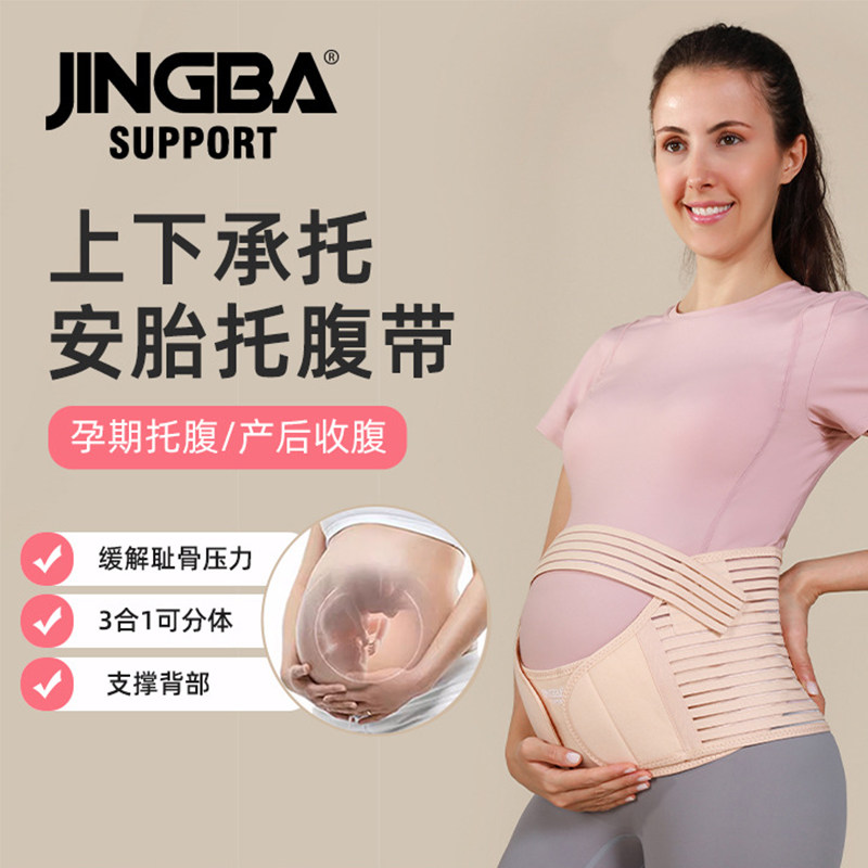 轻松减负孕美无忧孕妇托腹带妈咪产前束腰带运动透气支撑腰带护腰,孕妇装/孕产妇用品/营养,束腹带,淘宝优惠券,粉丝福利购,淘宝优惠卷