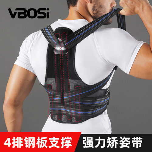 儿童矫正带护具防驼背矫正器