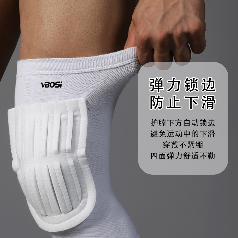 运动护膝防撞护膝保暖