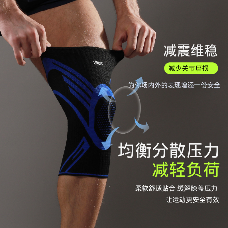 VBOSI运动护膝训练透气防滑