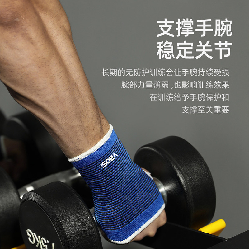 运动护具组合护膝护手腕护肘图片
