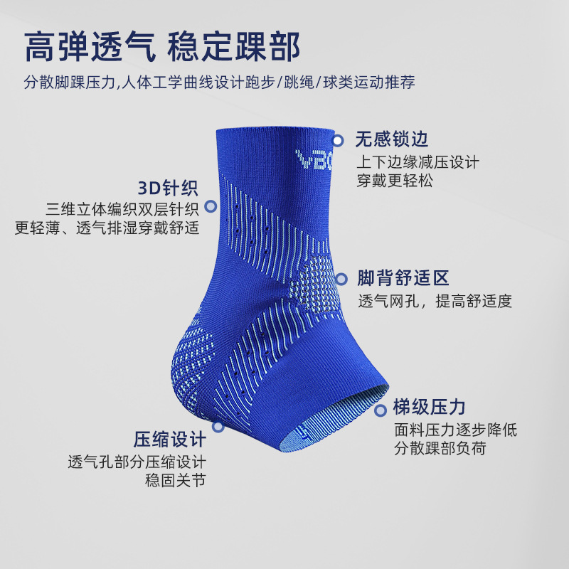 运动护踝防崴脚保护套