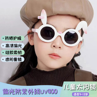 潮流款 儿童太阳镜兔子女童偏光防紫外线眼镜女孩宝宝墨镜女孩时尚
