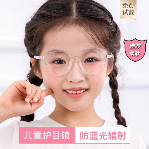 儿童防蓝光辐射平光可配近视散光