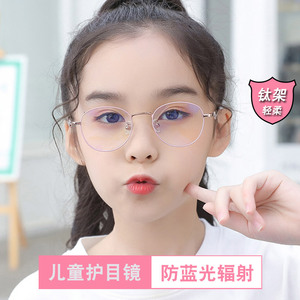 小学生轻可配手机电脑护目钛架