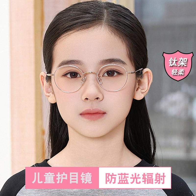 儿童钛架防蓝光辐射钛架眼镜框