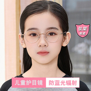 儿童钛架防蓝光辐射钛架眼镜框