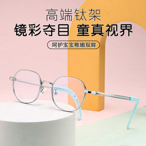 适合5-15岁钛架镜框+TR镜腿