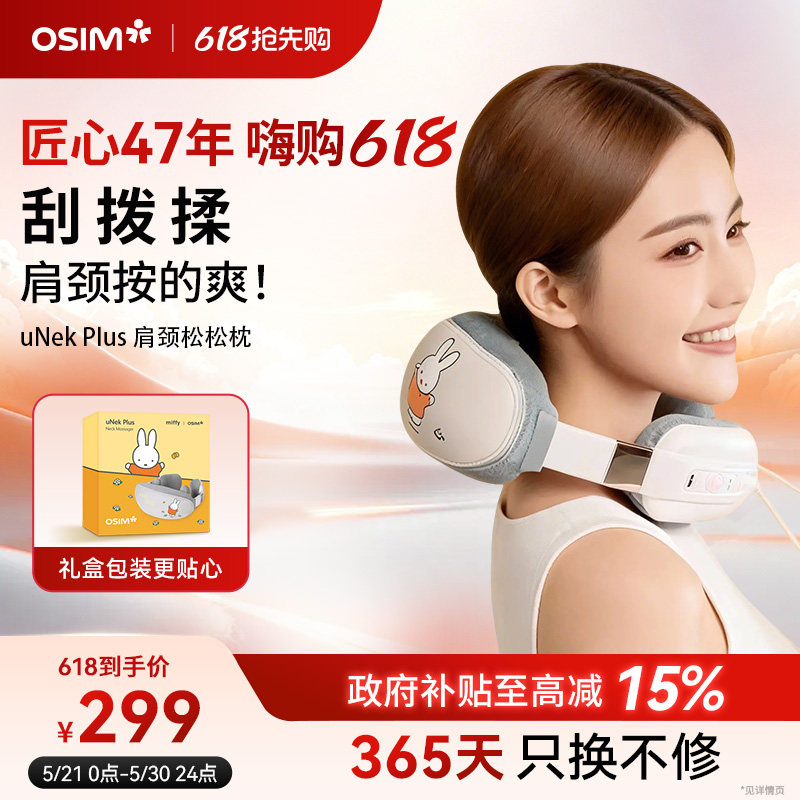 OSIM傲胜颈部按摩器按摩仪揉捏颈椎颈部按摩器OS2241