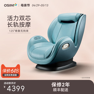 OSIM傲胜迷你天王椅沙发椅自动多功能小户小型家用迷你按摩椅862