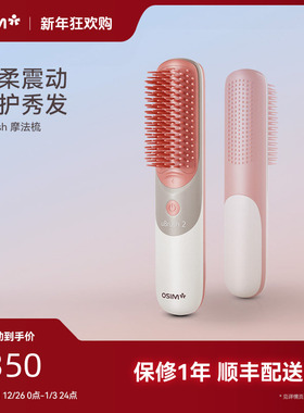 OSIM傲胜OS-160 摩发梳旅行家用护理头部摩发梳 头皮按摩梳