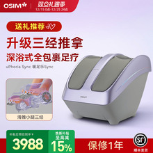 OSIM傲胜暖足乐Sync足疗机小腿足部脚部全自动推拿温热按摩器3233