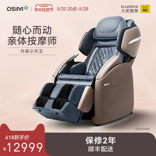 OSIM傲胜小天王2按摩椅小户型全身家用小型电动全身按摩椅883 881