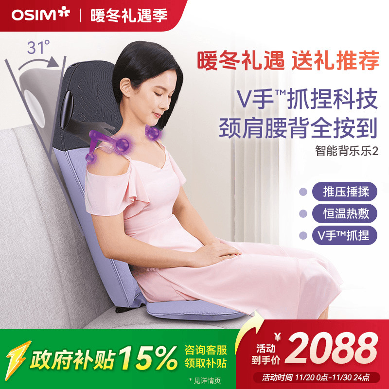 傲胜按摩器坐垫肩颈抓捏腰背推揉