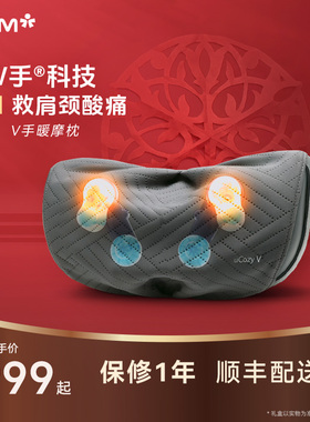 OSIM傲胜肩颈按摩仪按摩枕颈部按摩器背部腰部多功能按摩仪2230