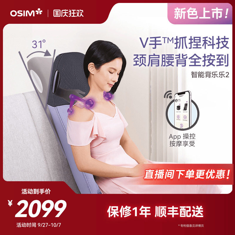 OSIM傲胜升级肩颈V型颈肩抓捏腰部背部推压按摩靠垫家用坐垫290S