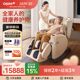 OSIM傲胜全自动智能电动按摩椅家用全身按摩天王椅多功能椅OS 888